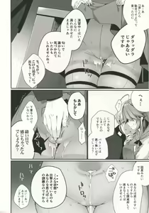 Page 7 of 1-koma mo Me ga Denai Hamanami no Erohon - preview thumbnail