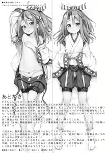 Page 16 of Zuihou to zuho x2 suryu? - preview thumbnail