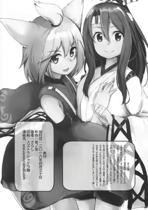Page 21 of Zuihou to Onsenryokou. - preview thumbnail