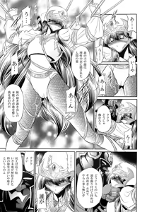 Page 12 of Himenin Hana Fubuki - preview thumbnail