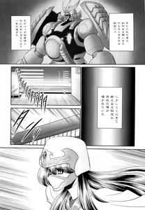 Page 4 of Himenin Hana Fubuki - preview thumbnail