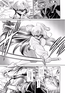 Page 8 of Himenin Hana Fubuki - preview thumbnail
