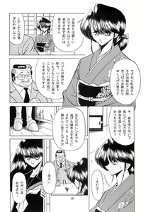 Page 8 of Haha Musume Saka Joukan - preview thumbnail