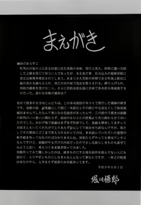 Page 4 of Haha Musume Saka Gekan - preview thumbnail