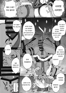 Page 16 of Saimin Choukyou Diary | 최면조교 다이어리 - preview thumbnail