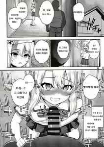 Page 4 of Saimin Choukyou Diary | 최면조교 다이어리 - preview thumbnail