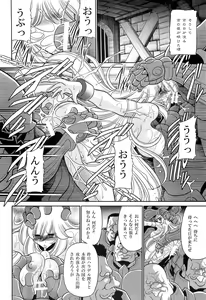 Page 30 of Okasare Hime Nishou - preview thumbnail