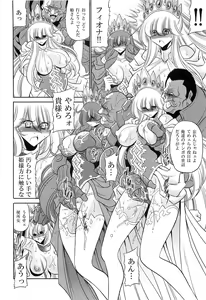 Page 34 of Okasare Hime Nishou - preview thumbnail