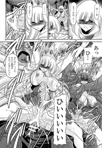 Page 38 of Okasare Hime Nishou - preview thumbnail