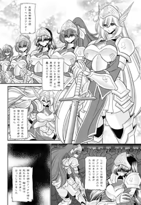Page 8 of Okasare Hime Nishou - preview thumbnail