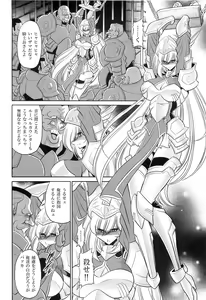 Page 10 of Okasare Hime Nishou - preview thumbnail