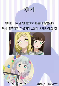 Page 16 of Rem no Jikan | 렘의 시간 - preview thumbnail