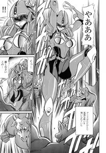 Page 11 of Chou Onsoku no Ryoshuu - preview thumbnail