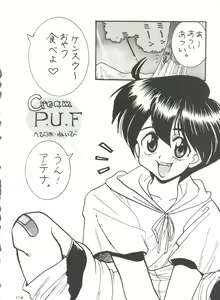 Page 114 of Kage no Nan Demo-R - preview thumbnail