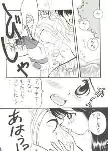 Page 116 of Kage no Nan Demo-R - preview thumbnail
