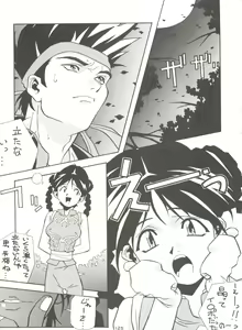 Page 125 of Kage no Nan Demo-R - preview thumbnail
