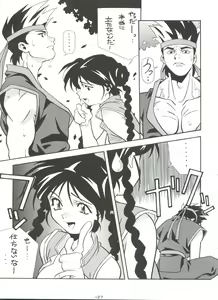 Page 127 of Kage no Nan Demo-R - preview thumbnail