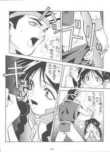 Page 128 of Kage no Nan Demo-R - preview thumbnail