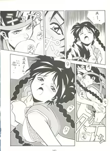 Page 140 of Kage no Nan Demo-R - preview thumbnail