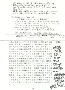 Page 16 of Kage no Nan Demo-R - preview thumbnail