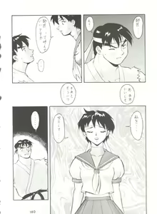 Page 180 of Kage no Nan Demo-R - preview thumbnail