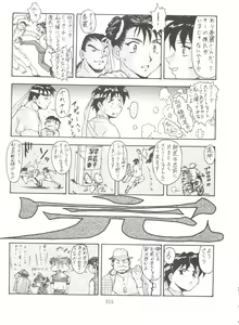 Page 215 of Kage no Nan Demo-R - preview thumbnail