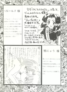 Page 217 of Kage no Nan Demo-R - preview thumbnail