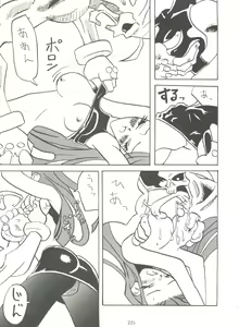 Page 225 of Kage no Nan Demo-R - preview thumbnail