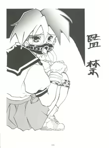 Page 245 of Kage no Nan Demo-R - preview thumbnail