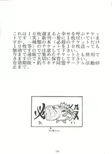 Page 270 of Kage no Nan Demo-R - preview thumbnail