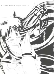 Page 33 of Kage no Nan Demo-R - preview thumbnail