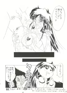 Page 48 of Kage no Nan Demo-R - preview thumbnail