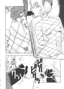 Page 70 of Kage no Nan Demo-R - preview thumbnail