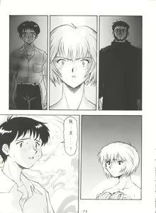 Page 75 of Kage no Nan Demo-R - preview thumbnail