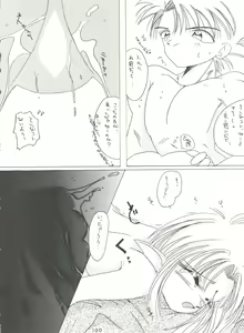 Page 100 of Kage no Nan Demo-R - preview thumbnail