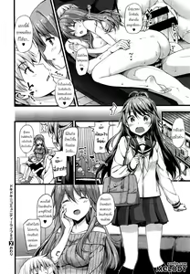 Page 29 of Doki Doki★Community Life Ch.2 - preview thumbnail
