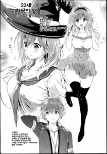 Page 30 of Djeeta-chan no Renai Battle na Hibi -Final Round- | 지타짱의 연애 배틀 일상 Final Round - preview thumbnail