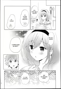 Page 40 of Djeeta-chan no Renai Battle na Hibi -Final Round- | 지타짱의 연애 배틀 일상 Final Round - preview thumbnail