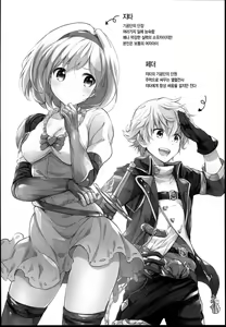 Page 4 of Djeeta-chan no Renai Battle na Hibi -Final Round- | 지타짱의 연애 배틀 일상 Final Round - preview thumbnail