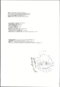 Page 41 of Djeeta-chan no Renai Battle na Hibi -Final Round- | 지타짱의 연애 배틀 일상 Final Round - preview thumbnail