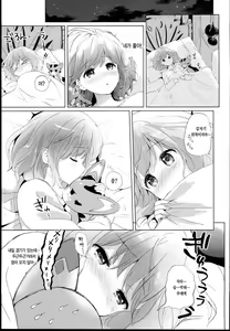 Page 5 of Djeeta-chan no Renai Battle na Hibi -Final Round- | 지타짱의 연애 배틀 일상 Final Round - preview thumbnail