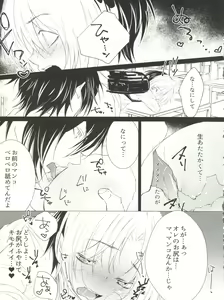 Page 17 of Ama Kuri Muicha Imashita - preview thumbnail