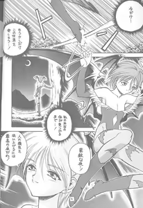 Page 3 of Kitsch 6th Issue - preview thumbnail