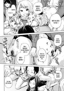 Page 112 of Ecchi, Hame, Zettai | 섹스. 삽입. 절대적. - preview thumbnail