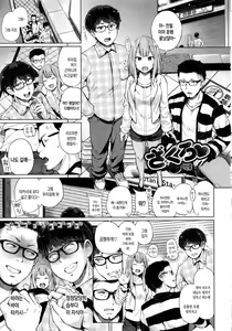 Page 121 of Ecchi, Hame, Zettai | 섹스. 삽입. 절대적. - preview thumbnail