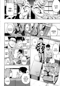 Page 122 of Ecchi, Hame, Zettai | 섹스. 삽입. 절대적. - preview thumbnail