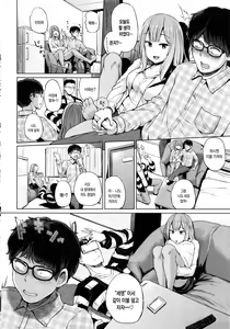 Page 124 of Ecchi, Hame, Zettai | 섹스. 삽입. 절대적. - preview thumbnail
