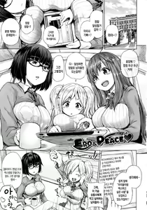 Page 141 of Ecchi, Hame, Zettai | 섹스. 삽입. 절대적. - preview thumbnail
