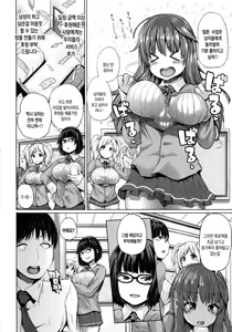 Page 142 of Ecchi, Hame, Zettai | 섹스. 삽입. 절대적. - preview thumbnail