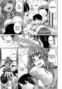 Page 143 of Ecchi, Hame, Zettai | 섹스. 삽입. 절대적. - preview thumbnail